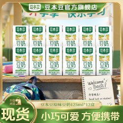豆本豆 原味豆奶营养蛋白早餐奶休闲小学生饮品12盒 小盒装