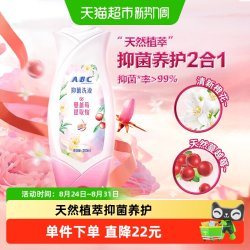 ABC 私处卫生护理液女性私密洗护液清洗液200ml去异味