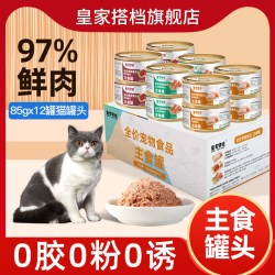 皇家搭档 猫罐头全价主食罐三文鱼鸡肉兔肉三种混合无谷猫粮12罐装