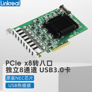 联瑞 PCIe转USB 3.0扩展卡 独立通道 8口 8颗芯片 5G USB 3.2 Gen1工业相机采集卡 瑞萨NEC upd720202