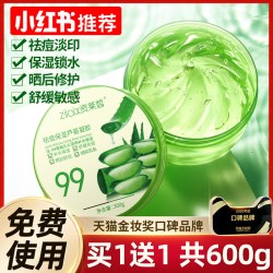资莱皙 芦荟胶正品祛痘印膏专用补水保湿晒后修复凝胶女士男士官方旗舰店