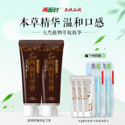 两面针 中药清火消溃牙膏