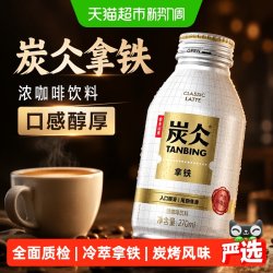 农夫山泉 炭仌咖啡 无蔗糖拿铁