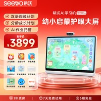 希沃 XT01C 15.6英寸学生平板电脑 4GB+64GB Wi-Fi版 白色