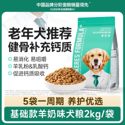 凯锐思 老年犬专用狗粮4斤