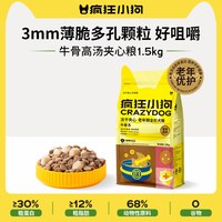 移动端：疯狂小狗 鸡肉全犬全阶段冻干狗粮