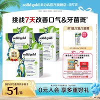 移动端、88VIP：素力高 [官方旗舰]素力高猫咪冻干洁齿棒改善口气洁牙磨牙猫零食排毛粉