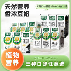 豆本豆 三种口味营养早餐饮品奶多口味营养香醇250ml*12盒