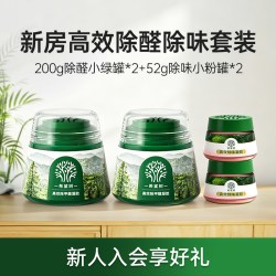 FULL OF HOPE 希望树除甲醛神器小绿罐除醛果冻新房急入住吸去甲醛强力净化空气