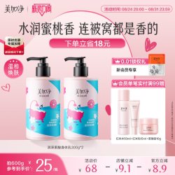 美加净 保湿润泽果酸身体乳