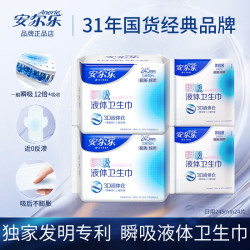 安尔乐 液体卫生巾日用棉柔瞬吸极薄透气官方旗舰店正品