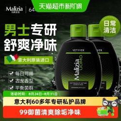 Malizia 意大利玛莉吉亚男/女士私处洗护液私密护理液御菌养护氨基酸温和