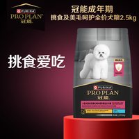 移动端：冠能 优护营养系列 优护美毛小型犬成犬狗粮