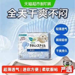 花王 进口日本花王乐而雅超薄透气护理垫14cm无香姨妈巾迷你卫生巾1包