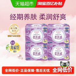 elis 大王elis爱璐茜超薄棉柔夜用卫生巾420mm*32片
