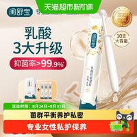 88VIP：闺舒宝 乳酸杆菌凝胶阴道抑菌护理私密保养妇科私处补充益生菌