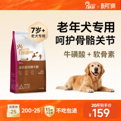 醇粹 全犬老年犬狗粮 10kg