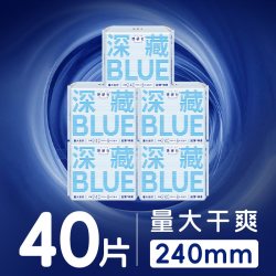 她研社 深藏BLUE不漏干爽轻薄防漏卫生巾姨妈巾