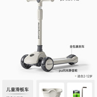 移动端：LESEM 迈多米儿童滑板车1-3岁-6岁-12岁以上三合一可转弯可坐可骑滑滑车