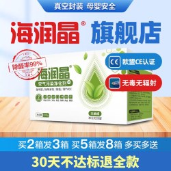 海润晶 去味吸除甲醛海瑞晶银离子活性炭竹炭新车新房装修急住
