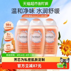 芳芯 英国原装进口女性私处护理清洗液洋甘菊250ml*3温和