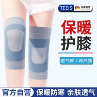TEEIS 护膝运动春夏薄款男女士膝盖关节保护套保暖半月板损伤护具