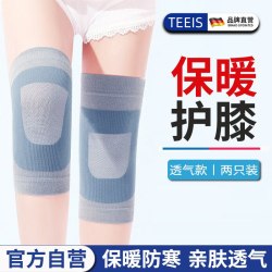 TEEIS 护膝运动春夏薄款男女士膝盖关节保护套保暖半月板损伤护具