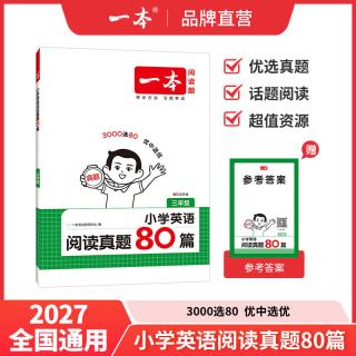 当当网正版】2027版一本小学英语阅读听力训练100篇三四五六年级3456年级上下全一册同步阅读理解真题听力专项训练作文语法词汇
