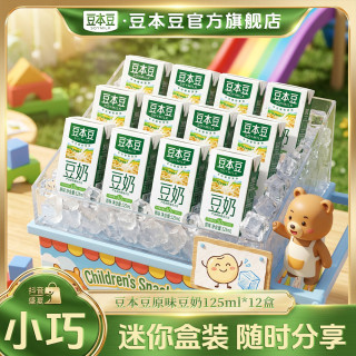 豆本豆 原味豆奶营养植物蛋白学生儿童早餐奶饮品