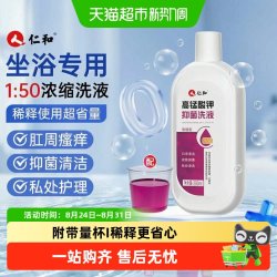 仁和药业 仁和高锰酸钾溶液浓缩1:50男女清洁私密消毒杀菌坐浴私处洗液