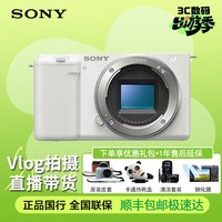 索尼 ZV-E10 APS-C画幅 微单相机 白色 单机身