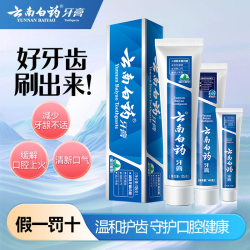 云南白药 旗舰店牙膏留兰香型105g维护口腔异味清新口气家庭装
