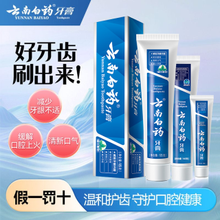 百亿补贴：云南白药 旗舰店牙膏留兰香型105g维护口腔异味清新口气家庭装