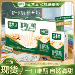 豆本豆 唯甄原味豆奶植物蛋白早餐奶饮品250ml×24盒开学囤货