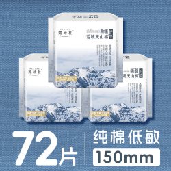 她研社 护垫新疆纯棉敏感肌日用极薄卫生巾姨妈巾150