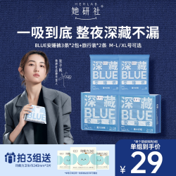 她研社 深藏BLUE安心裤安睡裤女经期防漏姨妈裤大码