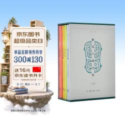 解读早期中国（许宏精装全四册）中国古都  甲骨文时代 二里头文明 公元前2000年的中原