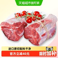 移动端、88VIP：鲜罗纪 原切 牛腱子肉  包装 2000g