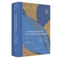 中国哲学通史简编（英文版）A Concise History of Chinese Philos