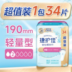 捷护佳 安心吸水巾漏尿专用吸水巾护垫孕妇老人190/215/240mm