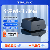 普联 wifi7千兆无线路由器家用mesh全屋覆盖7DR5150/3650
