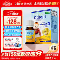 Ddrops 儿童维生素D3滴剂 400IU 2.5ml