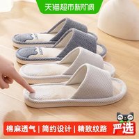 移动端、88VIP：洁丽雅 亚麻拖鞋男四季室内家居（竖条纹）