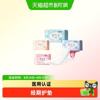 88VIP：可孚 舒尔宝卫生巾医用无菌妇科护理垫巾械字号姨妈巾