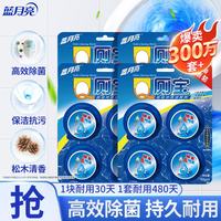 蓝月亮 Q厕宝50g*16块 蓝泡泡 马桶清洁剂 洁厕宝 厕所清洁剂 除臭留香