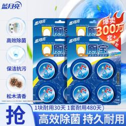 蓝月亮 Q厕宝50g*16块 蓝泡泡 马桶清洁剂 洁厕宝 厕所清洁剂 除臭留香
