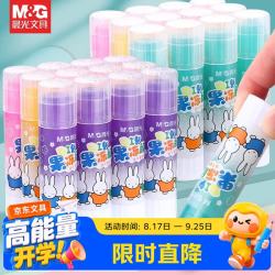 晨光 固体胶透明果冻DIY糖果透明水晶色高粘度胶棒高粘度学生手工胶水办公 8g 3支(颜色随机)