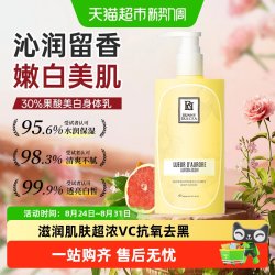 柏黎杜夏 身体乳保湿滋润女皮肤干燥美润肤白身体乳身体油素颜霜果酸身体乳