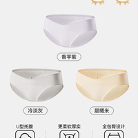 移动端：十月结晶 孕妇纯棉抑菌托腹内裤 4条装