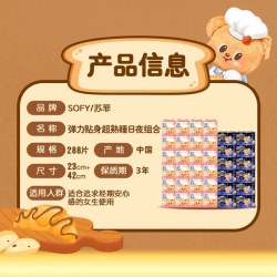 苏菲 卫生巾柔棉感日用超熟睡弹力贴身夜用姨妈巾组合装288片